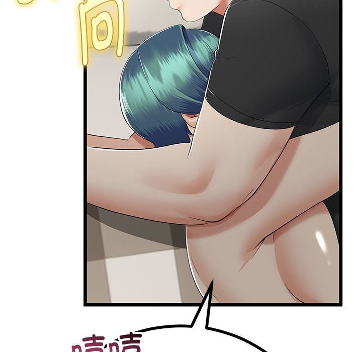 与初恋的以外同居 - 第29話 - page 169