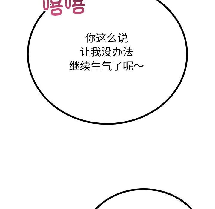与初恋的以外同居 - 第29話 - page 170