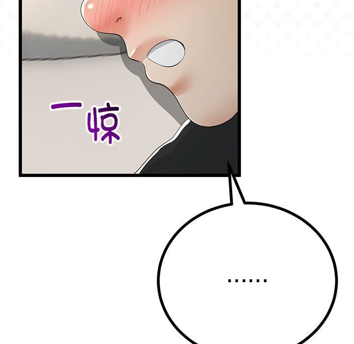 与初恋的以外同居 - 第29話 - page 174