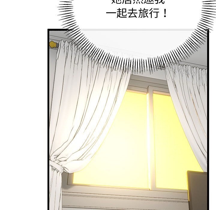与初恋的以外同居 - 第29話 - page 176