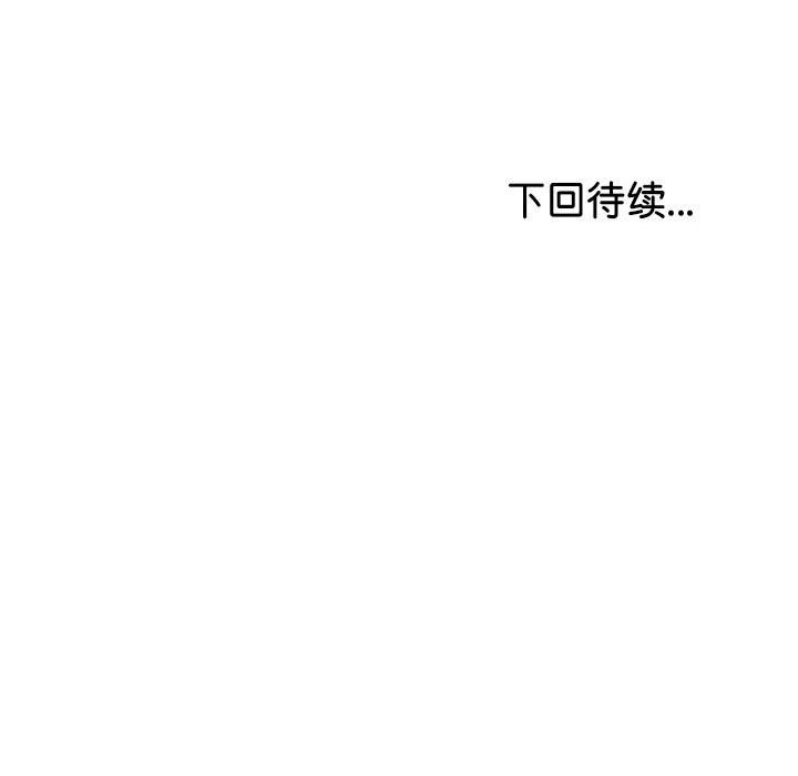 与初恋的以外同居 - 第29話 - page 179