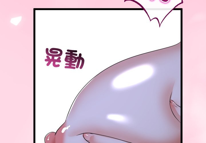 与初恋的以外同居 - 第56話 - page 2
