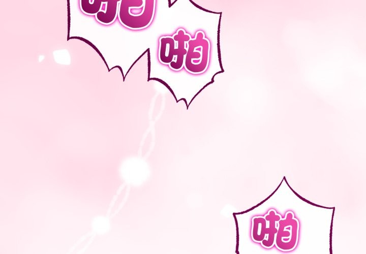 与初恋的以外同居 - 第56話 - page 4
