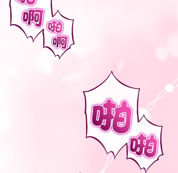 与初恋的以外同居 - 第56話 - page 6