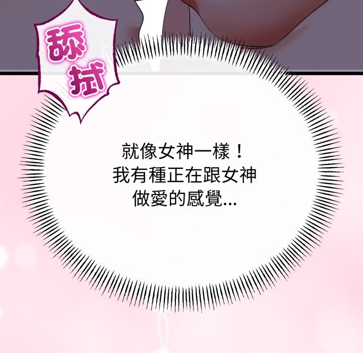 与初恋的以外同居 - 第56話 - page 10