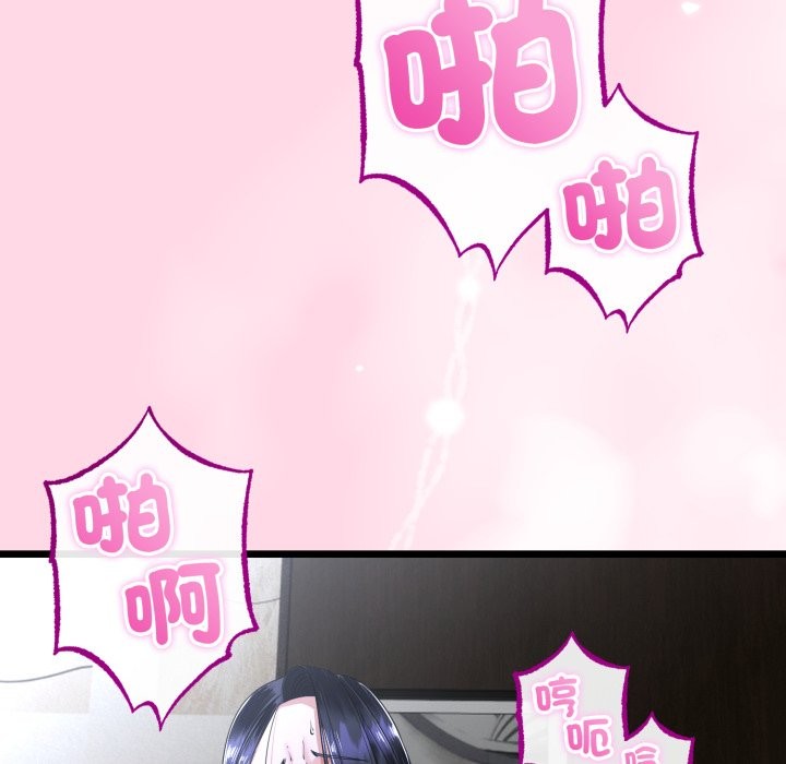与初恋的以外同居 - 第56話 - page 19