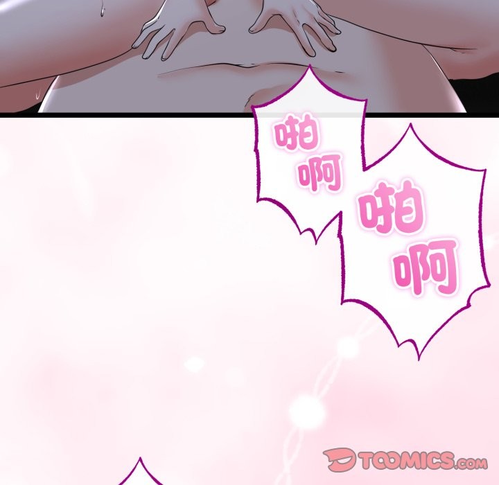与初恋的以外同居 - 第56話 - page 21