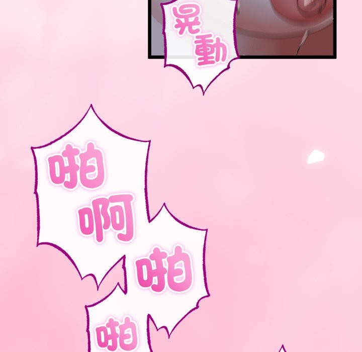 与初恋的以外同居 - 第56話 - page 23