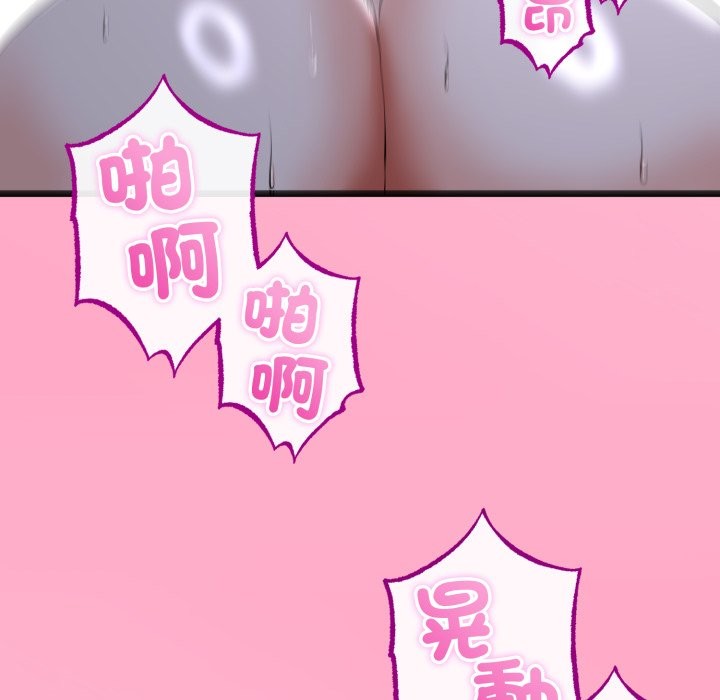 与初恋的以外同居 - 第56話 - page 25