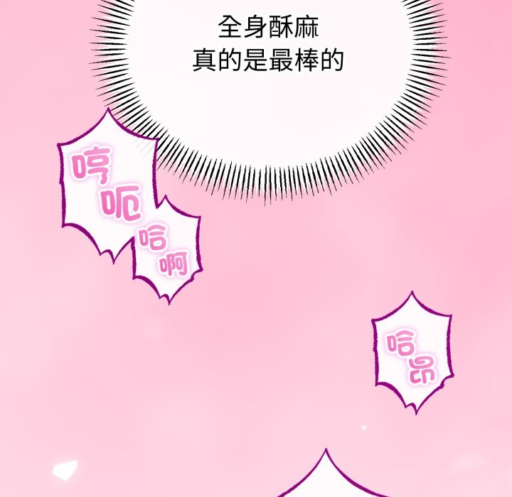与初恋的以外同居 - 第56話 - page 27