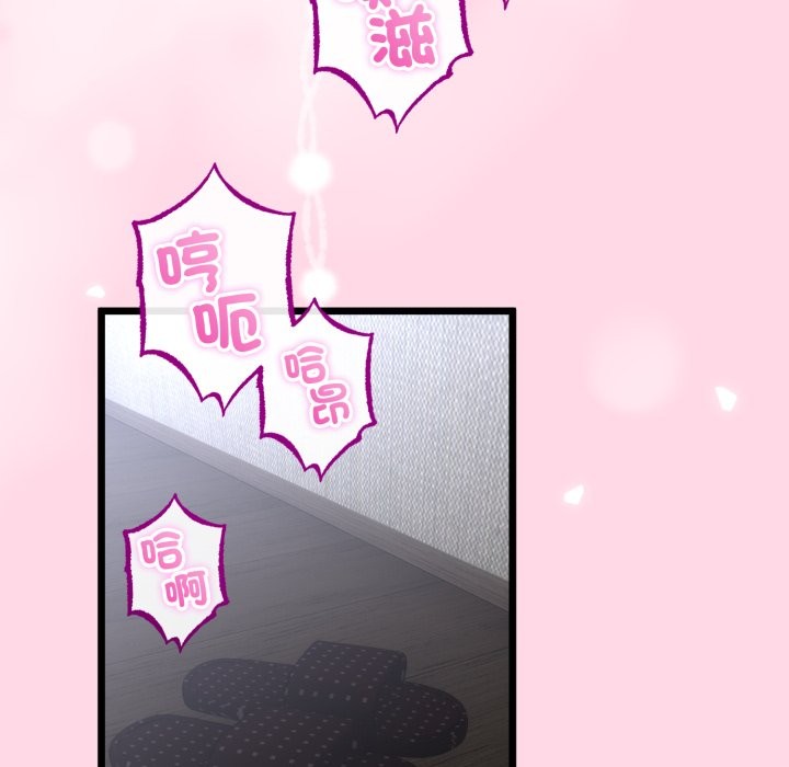 与初恋的以外同居 - 第56話 - page 32