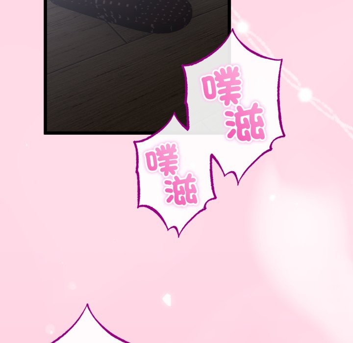 与初恋的以外同居 - 第56話 - page 33