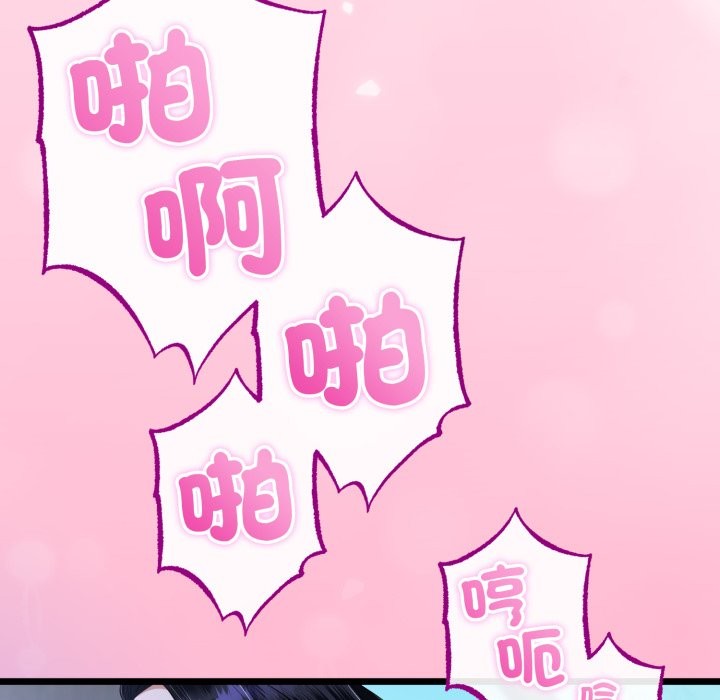 与初恋的以外同居 - 第56話 - page 34