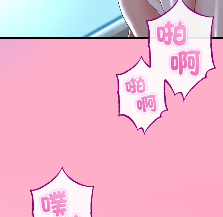 与初恋的以外同居 - 第56話 - page 36