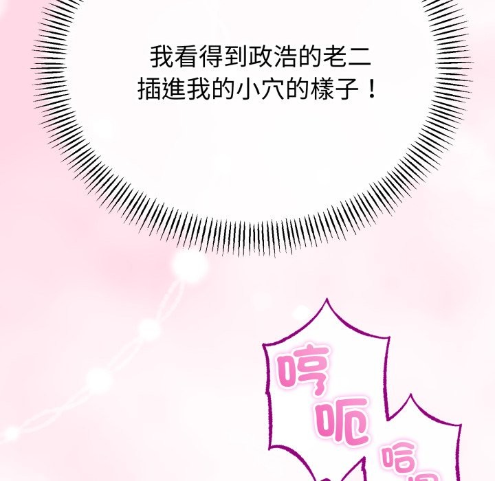 与初恋的以外同居 - 第56話 - page 40