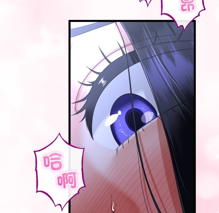 与初恋的以外同居 - 第56話 - page 41