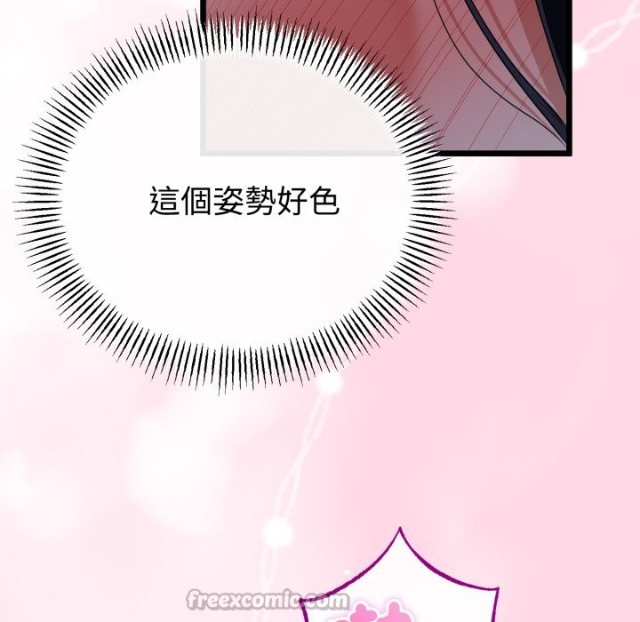 与初恋的以外同居 - 第56話 - page 42
