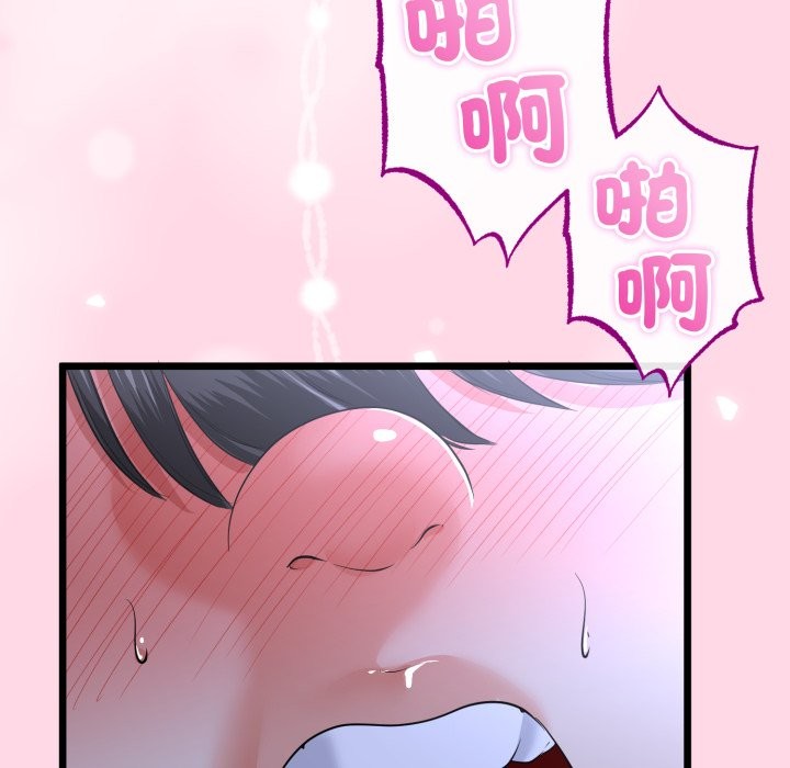 与初恋的以外同居 - 第56話 - page 43