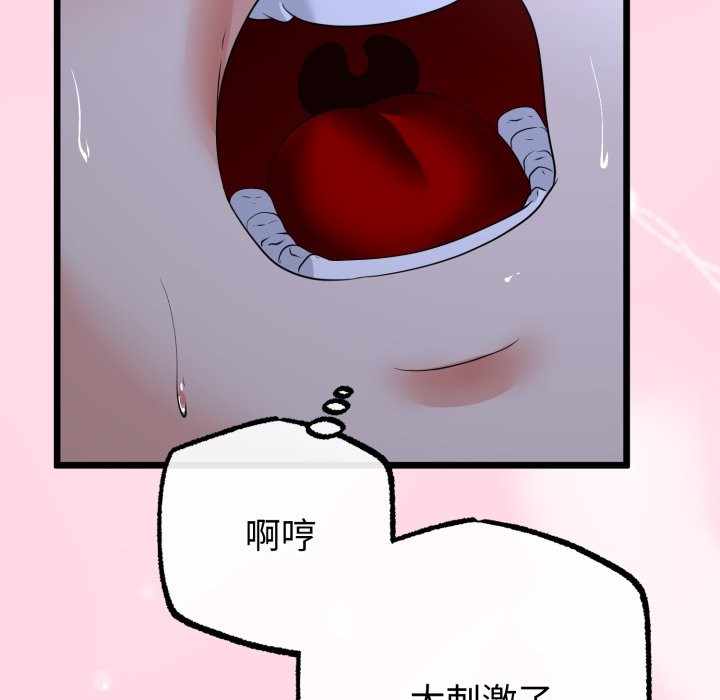 与初恋的以外同居 - 第56話 - page 44