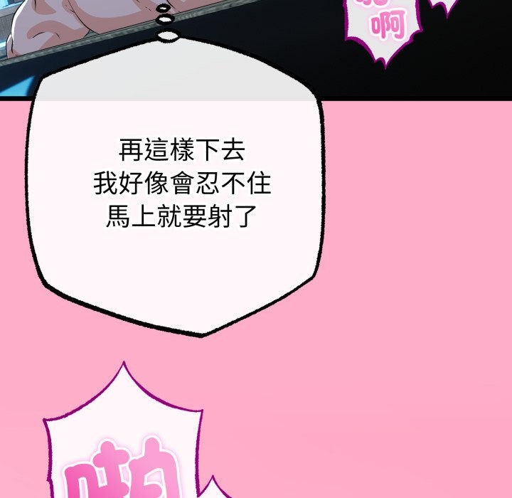 与初恋的以外同居 - 第56話 - page 47