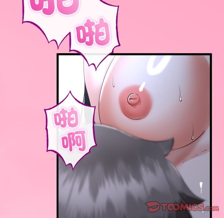 与初恋的以外同居 - 第56話 - page 48