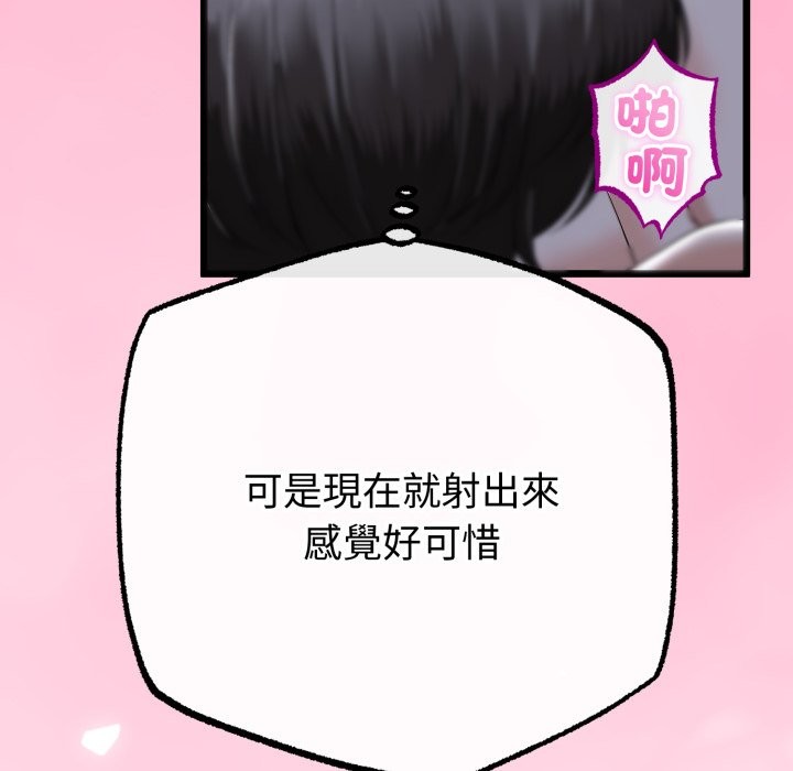 与初恋的以外同居 - 第56話 - page 49