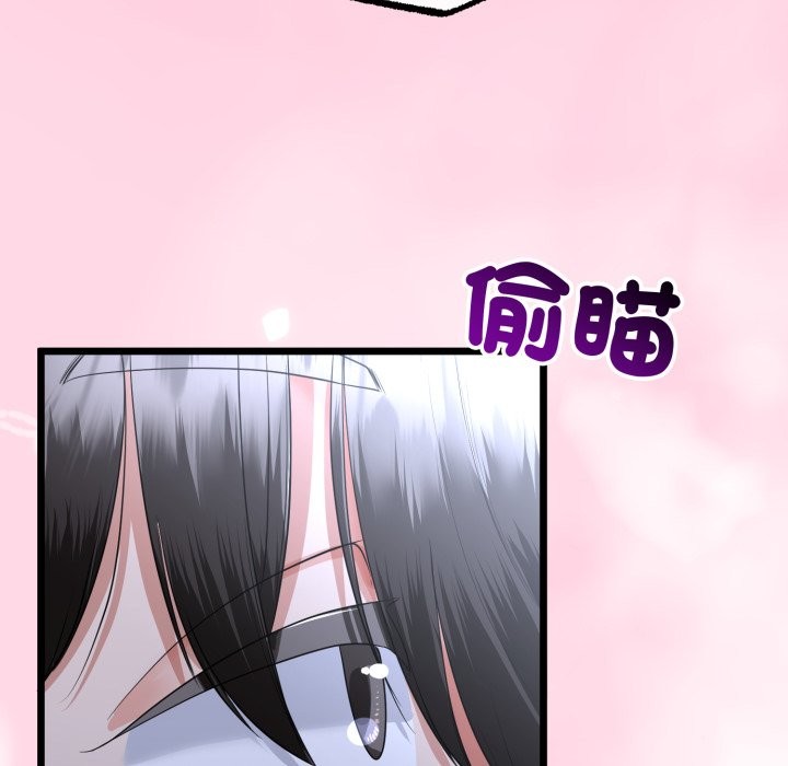 与初恋的以外同居 - 第56話 - page 50