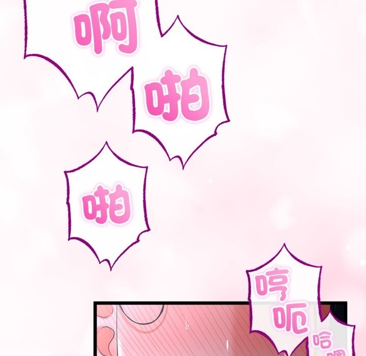 与初恋的以外同居 - 第56話 - page 52