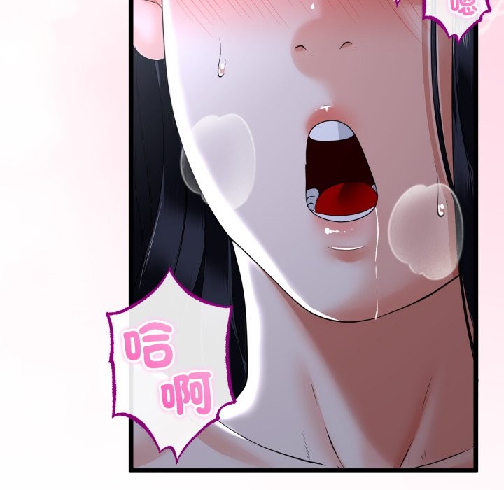 与初恋的以外同居 - 第56話 - page 53