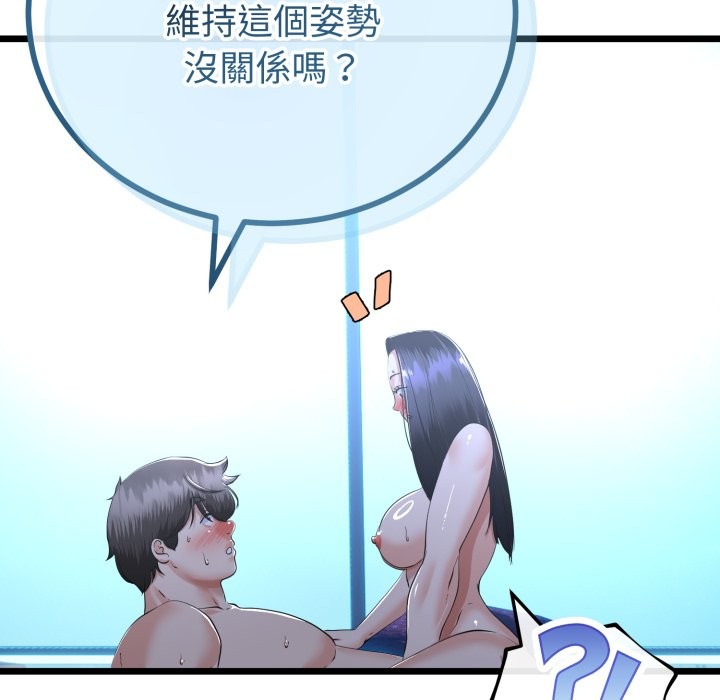 与初恋的以外同居 - 第56話 - page 55