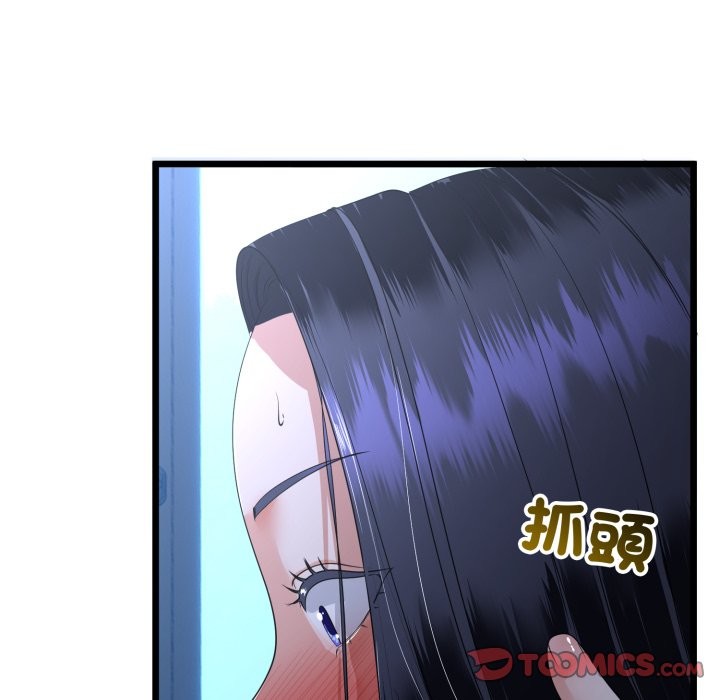 与初恋的以外同居 - 第56話 - page 57