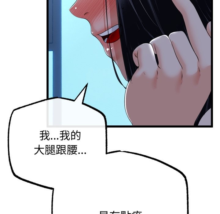 与初恋的以外同居 - 第56話 - page 58