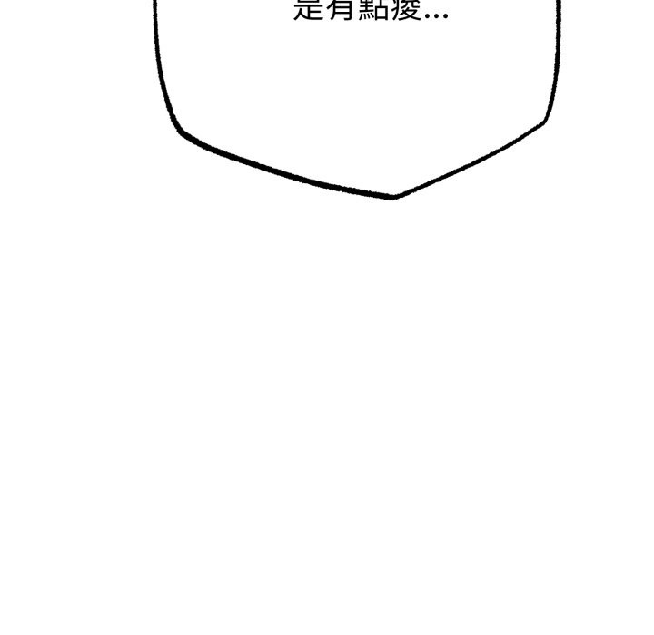 与初恋的以外同居 - 第56話 - page 59
