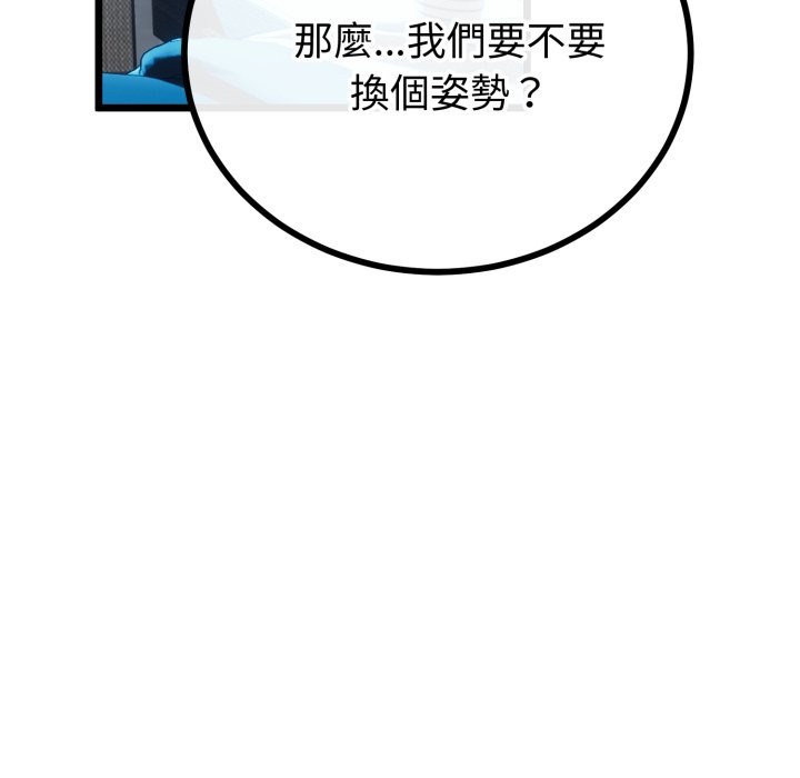 与初恋的以外同居 - 第56話 - page 61