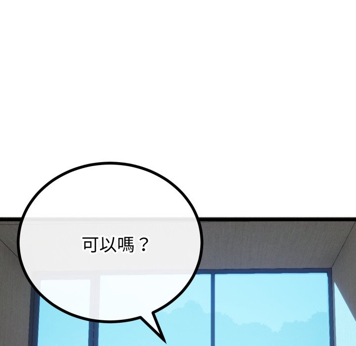 与初恋的以外同居 - 第56話 - page 62