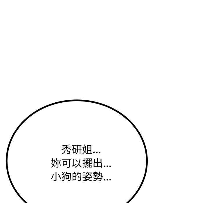 与初恋的以外同居 - 第56話 - page 69