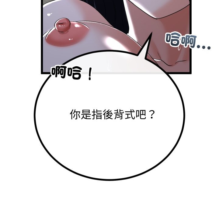 与初恋的以外同居 - 第56話 - page 73