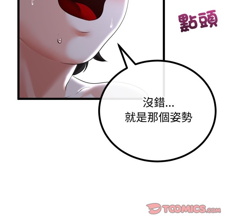 与初恋的以外同居 - 第56話 - page 75