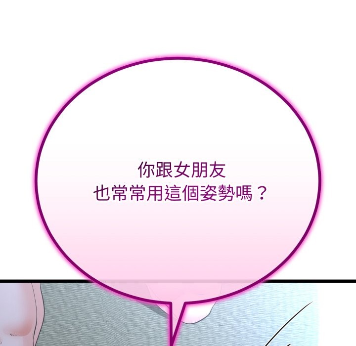 与初恋的以外同居 - 第56話 - page 76