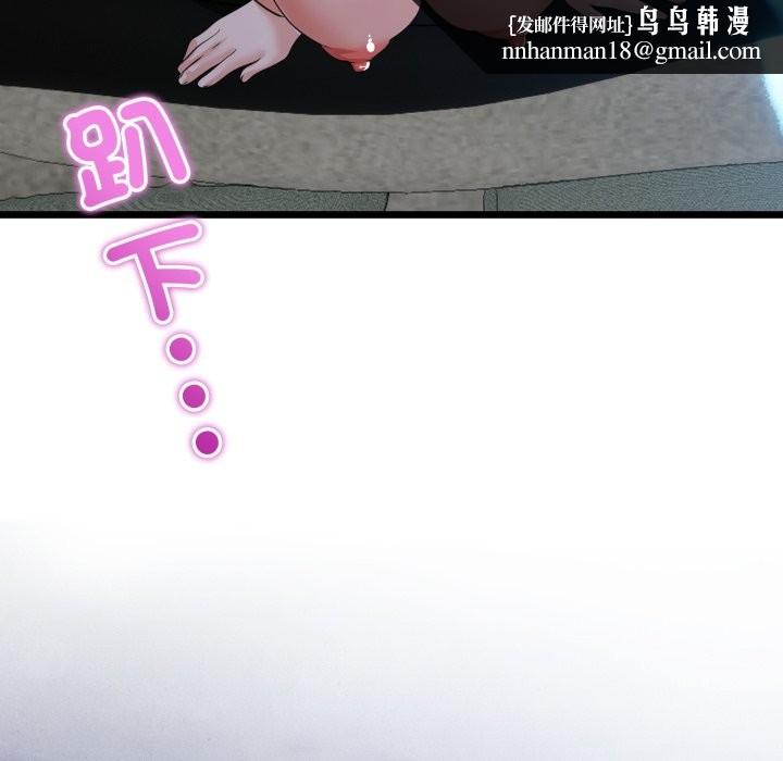 与初恋的以外同居 - 第56話 - page 78