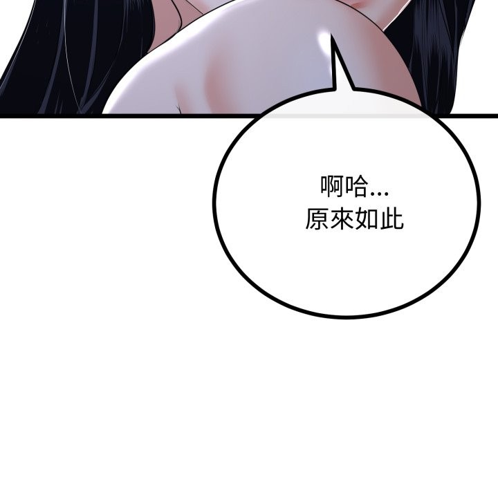 与初恋的以外同居 - 第56話 - page 89