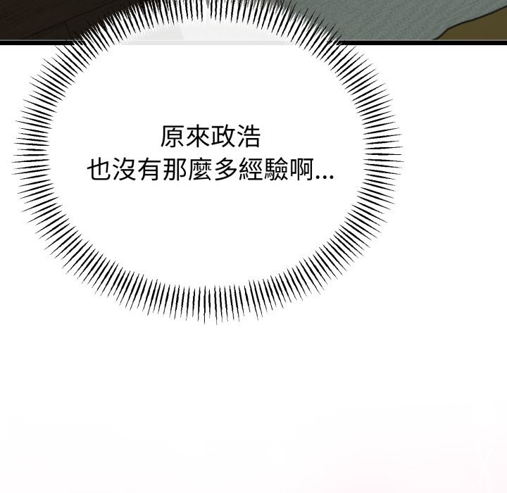 与初恋的以外同居 - 第56話 - page 94