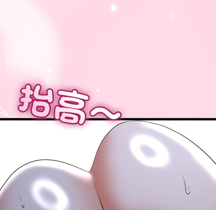 与初恋的以外同居 - 第56話 - page 97