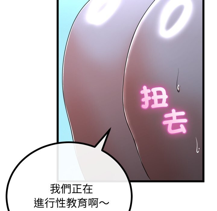 与初恋的以外同居 - 第56話 - page 114