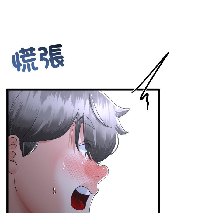 与初恋的以外同居 - 第56話 - page 116