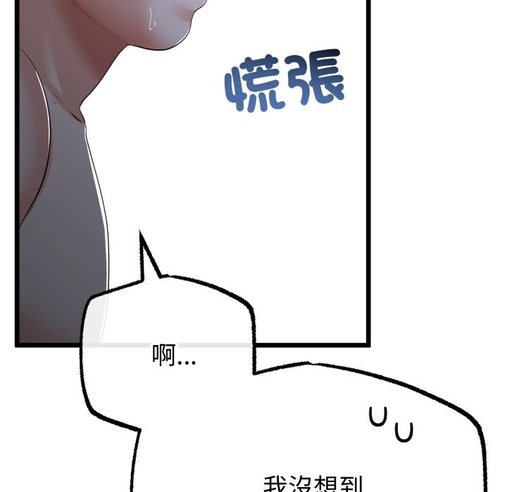 与初恋的以外同居 - 第56話 - page 117