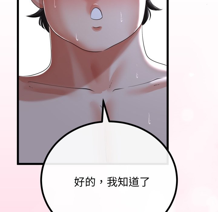 与初恋的以外同居 - 第56話 - page 122