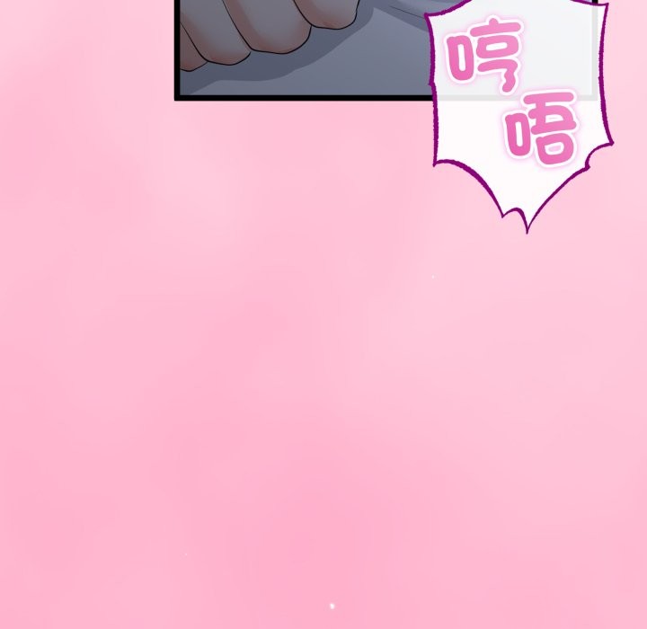 与初恋的以外同居 - 第56話 - page 127