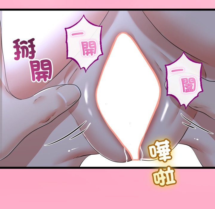 与初恋的以外同居 - 第56話 - page 128