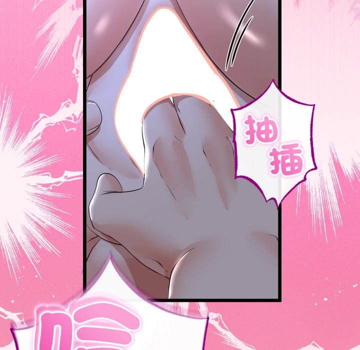 与初恋的以外同居 - 第56話 - page 130